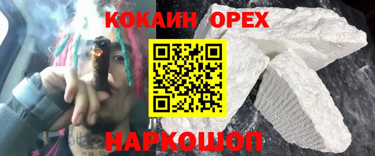 КОКАИН Fish Scale Новотроицк