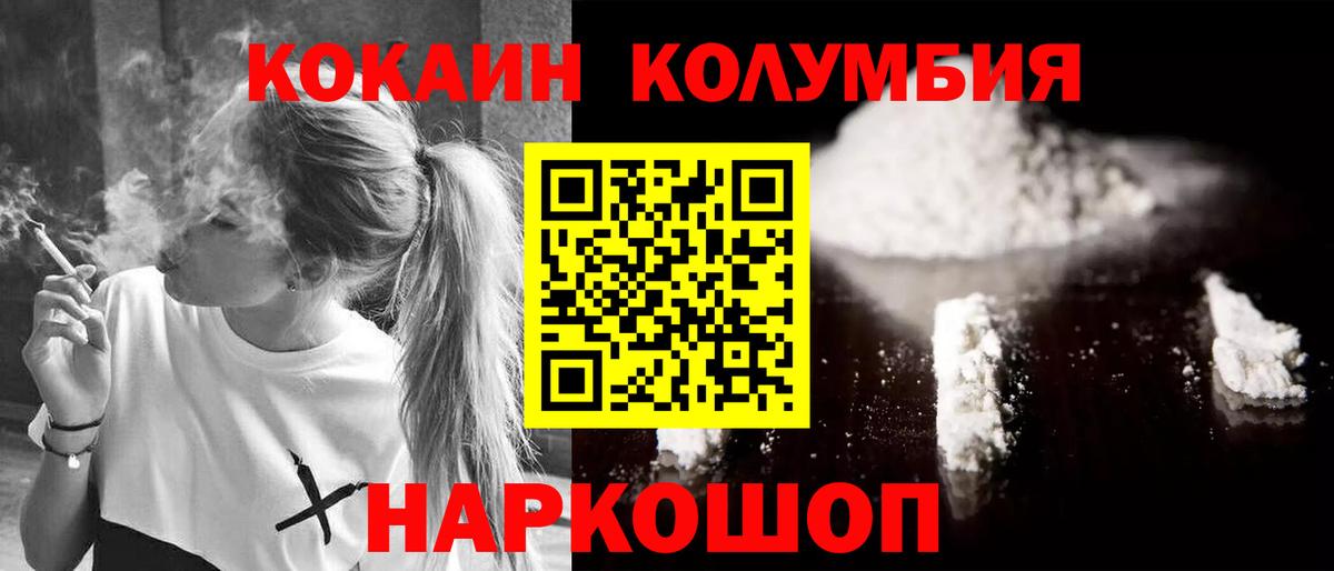 Кокаин  Вход с VPN  Новотроицк  КОКАИН Колумбийский 