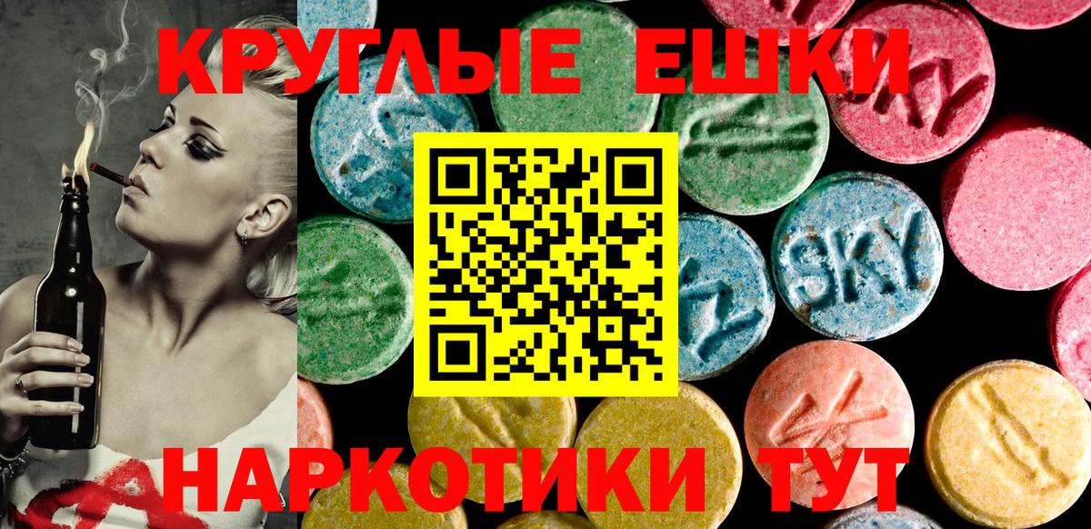 хочу наркоту  Вход с VPN  Новотроицк  Экстази круглые  KRAKEN зеркало  Ecstasy DUBAI 