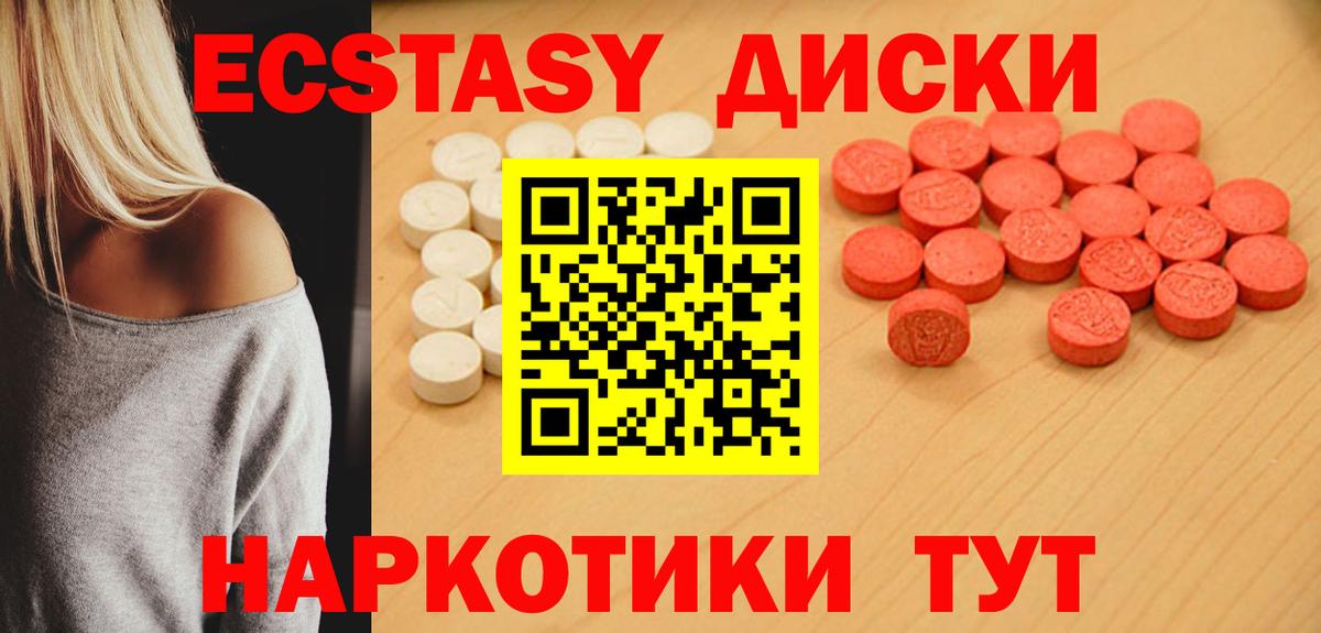 Ecstasy DUBAI Новотроицк