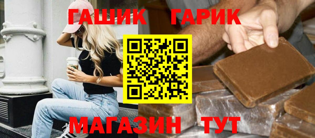 Гашиш Cannabis Новотроицк