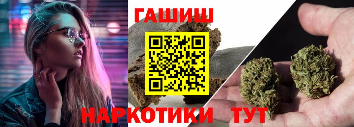 ГАШ Cannabis  Вход с VPN  сколько стоит  Новотроицк  ГАШ 40% ТГК 