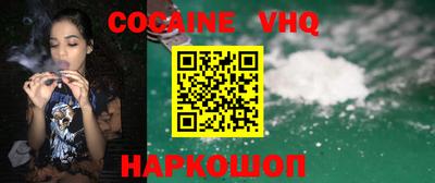 кокаин VHQ Гусиноозёрск