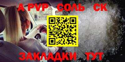 соль ск Гусь-Хрустальный