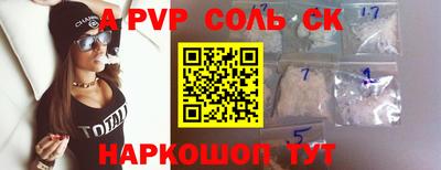 соль ск Гусь-Хрустальный