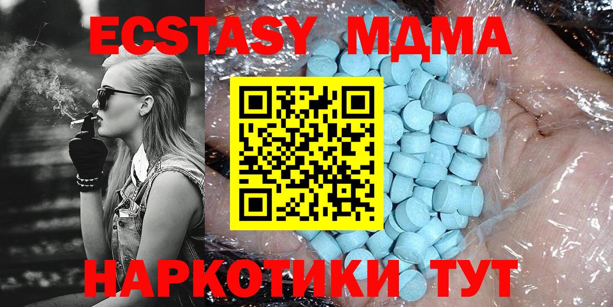 Новотроицк  МДМА кристаллы  Вход с VPN 