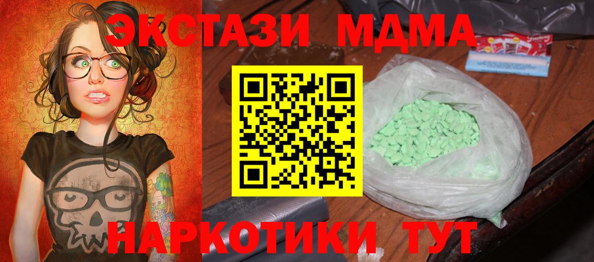 МДМА VHQ Новотроицк