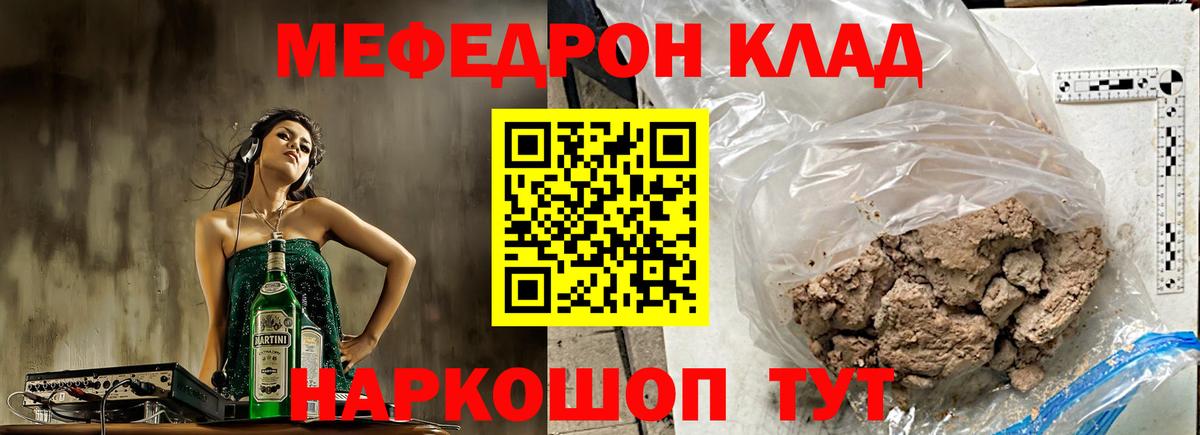 Новотроицк  Мефедрон VHQ  Вход с VPN 