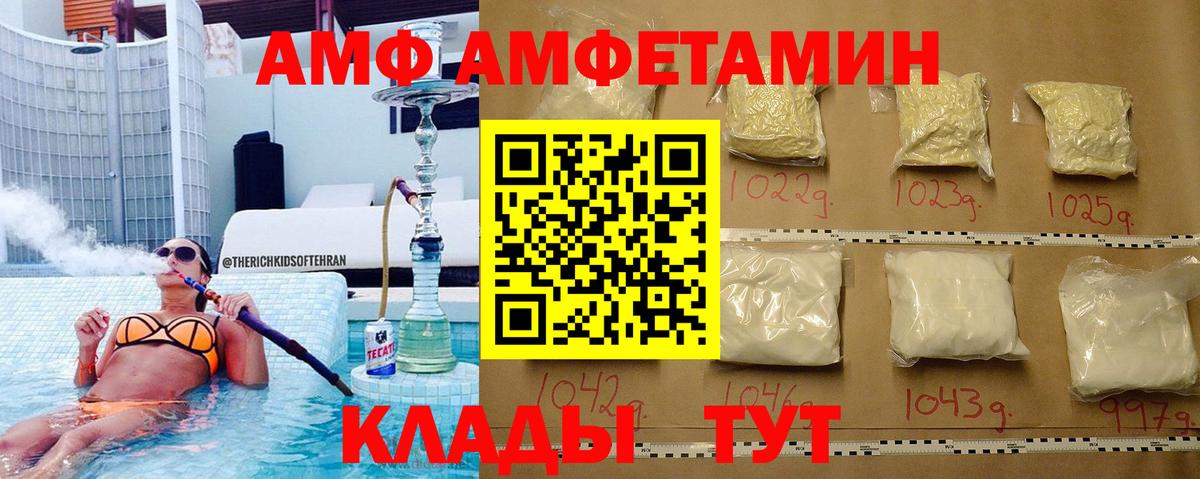 МЕТАМФЕТАМИН кристалл Новотроицк