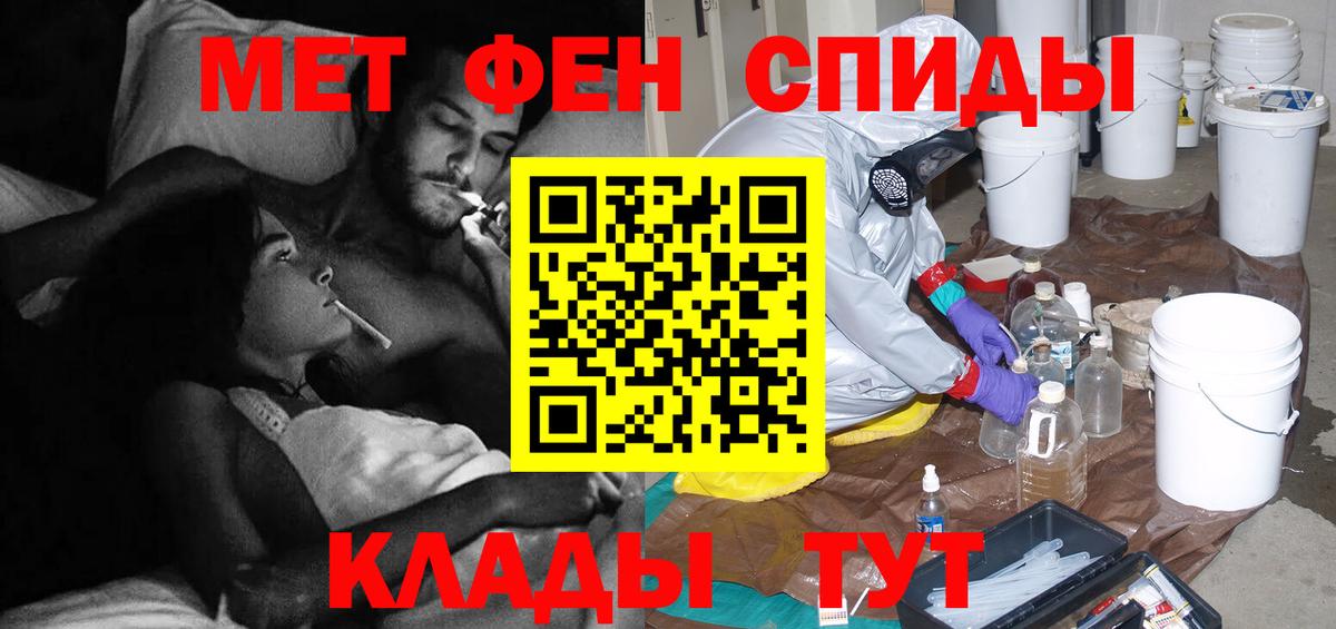 Новотроицк  МЕТАМФЕТАМИН  Вход с VPN  Первитин Methamphetamine 