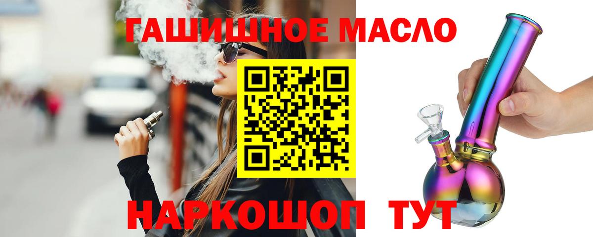 Новотроицк  купить наркотики цена  Дистиллят ТГК вейп  Вход с VPN  Дистиллят ТГК Wax 
